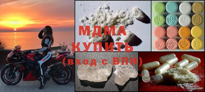 где купить   Данков  mega   MDMA молли 